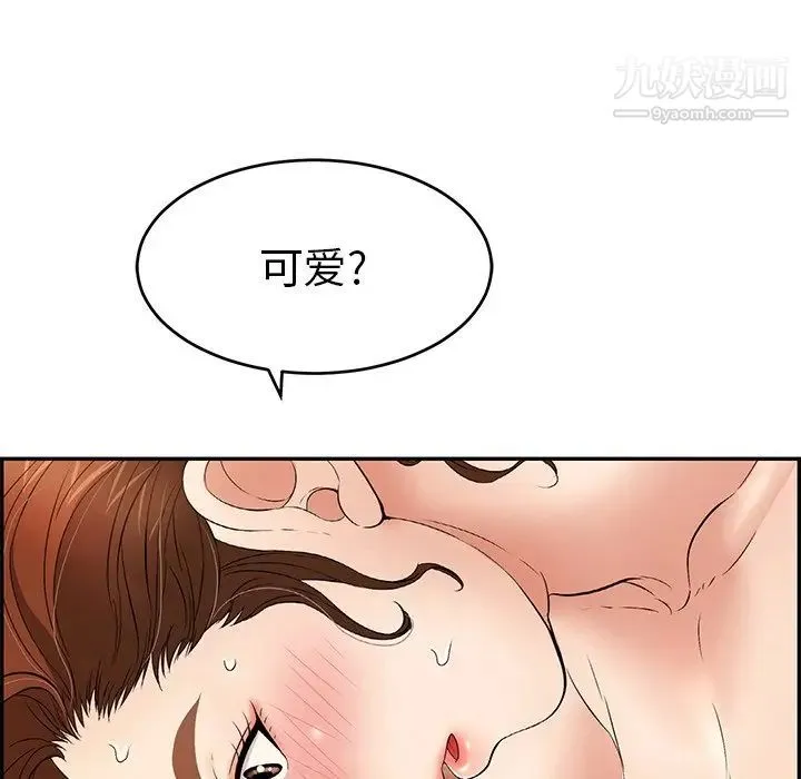 致命的你 第34话 第104页