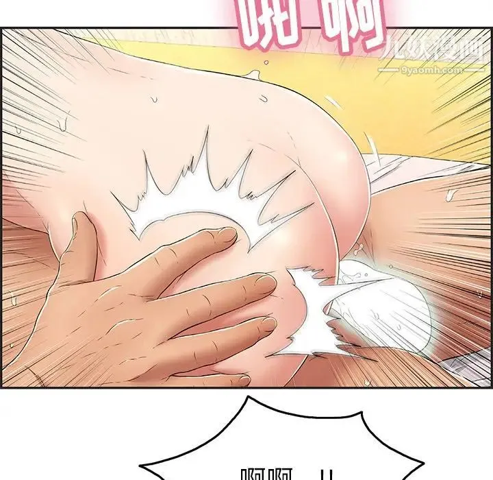 致命的你 第34话 第37页