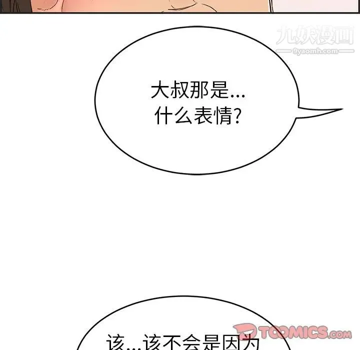 致命的你 第34话 第69页