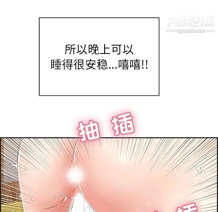 致命的你 第34话 第34页