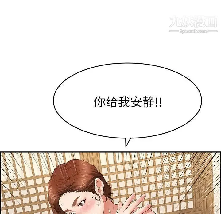 致命的你 第34话 第134页