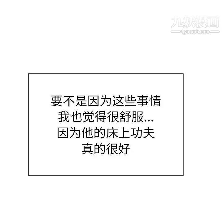 致命的你 第34话 第26页