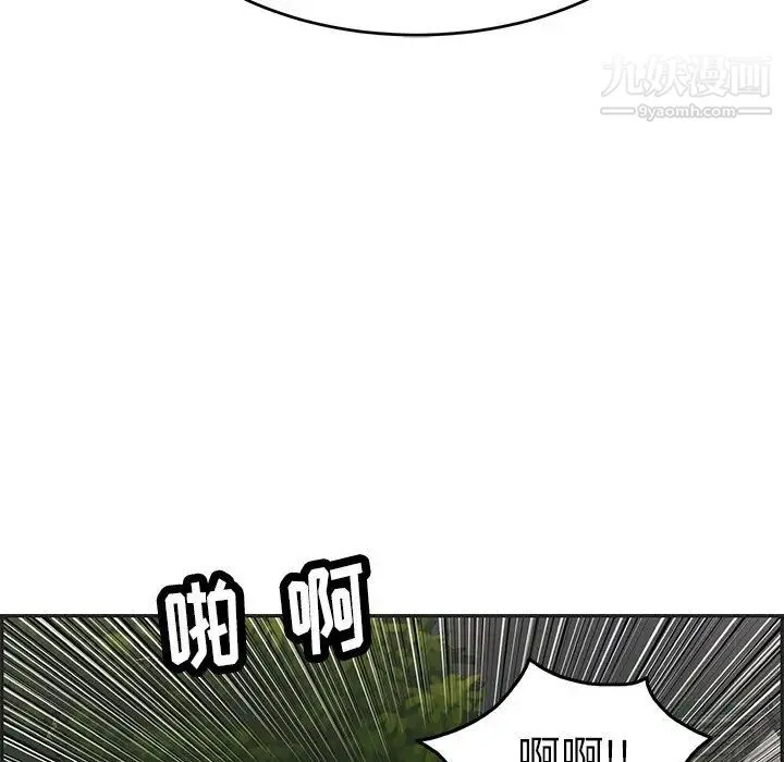 致命的你 第34话 第56页