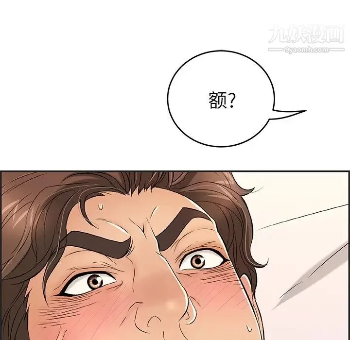 致命的你 第34话 第68页