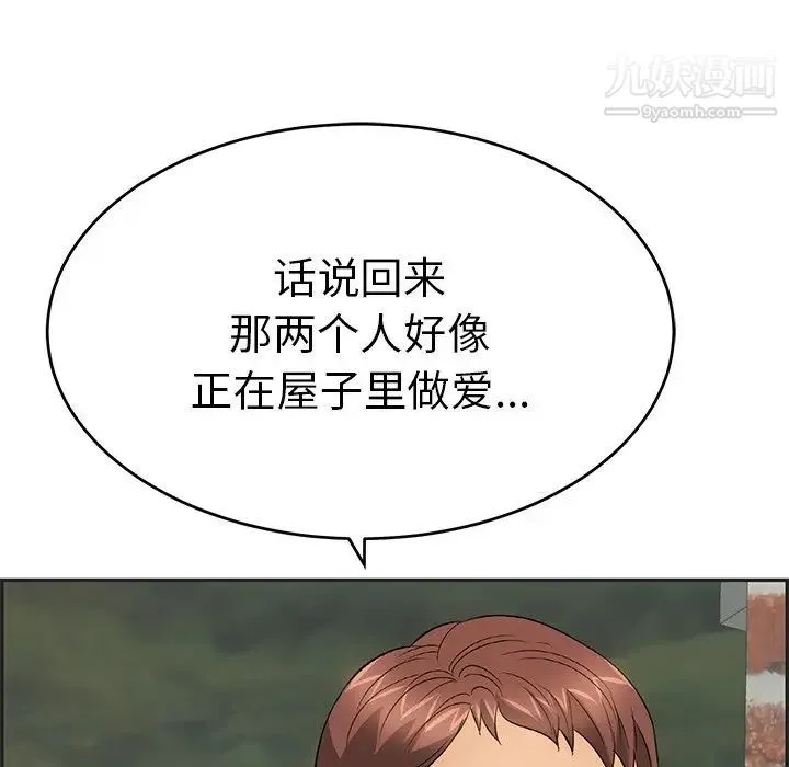 致命的你 第34话 第52页