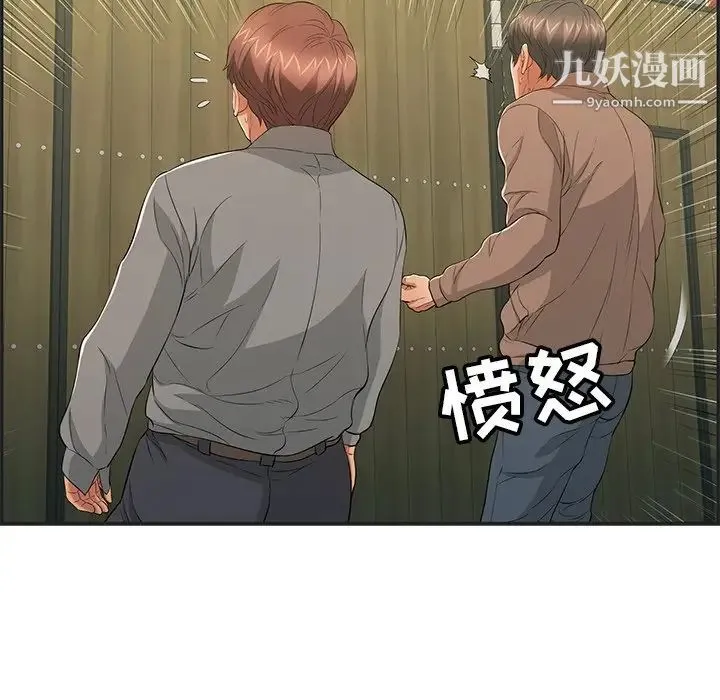 致命的你 第34话 第59页