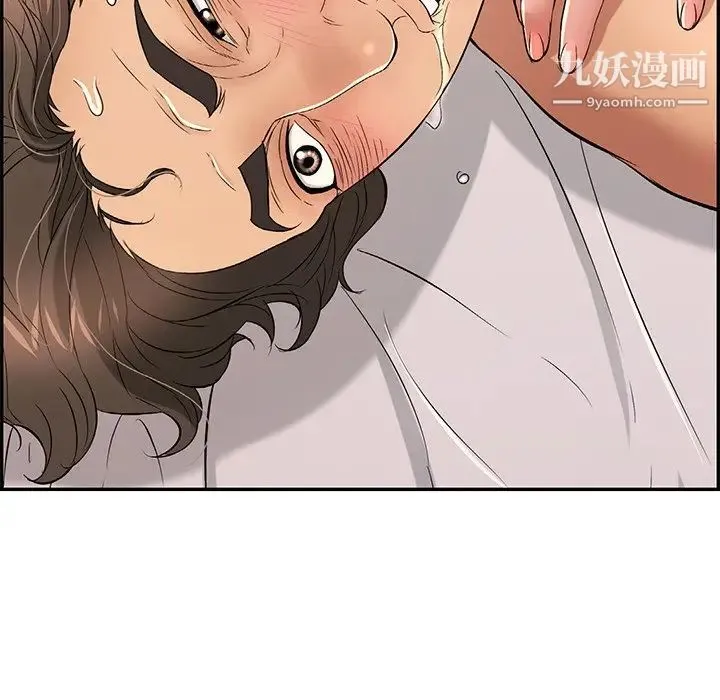 致命的你 第34话 第133页