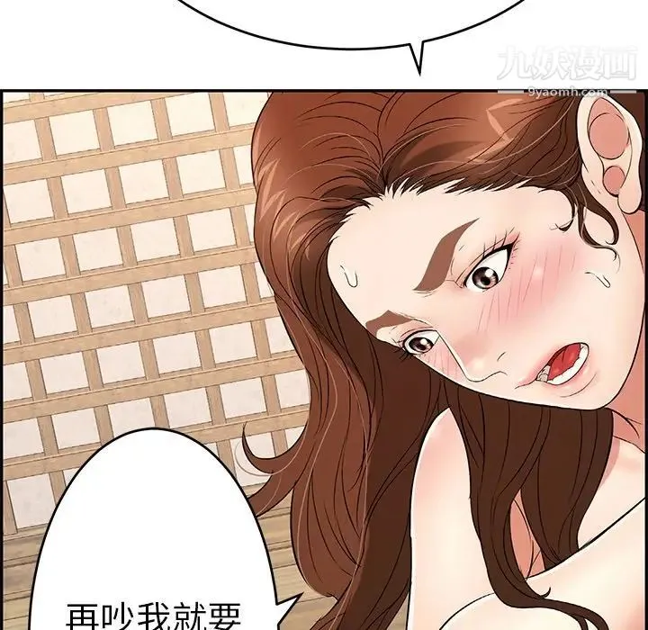 致命的你 第34话 第137页