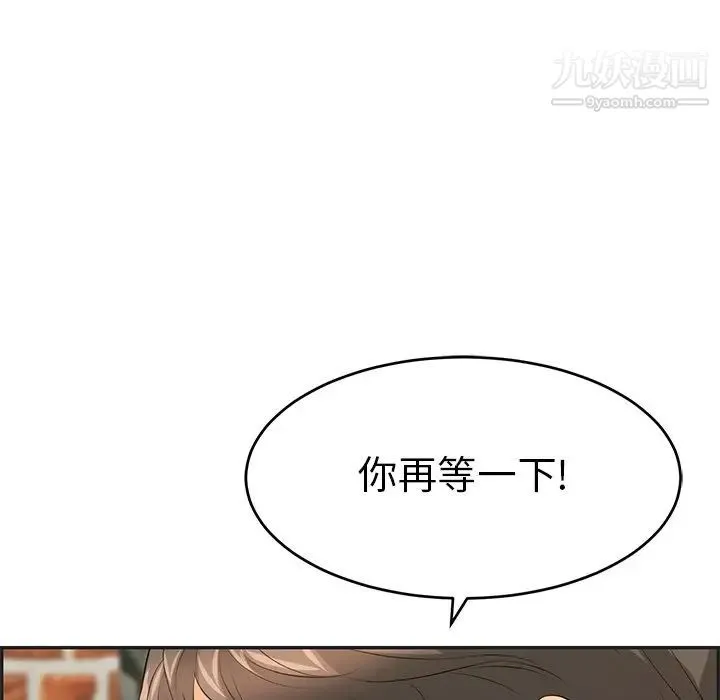 致命的你 第34话 第54页