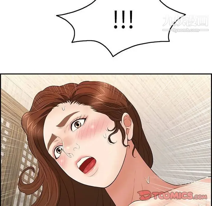 致命的你 第34话 第141页