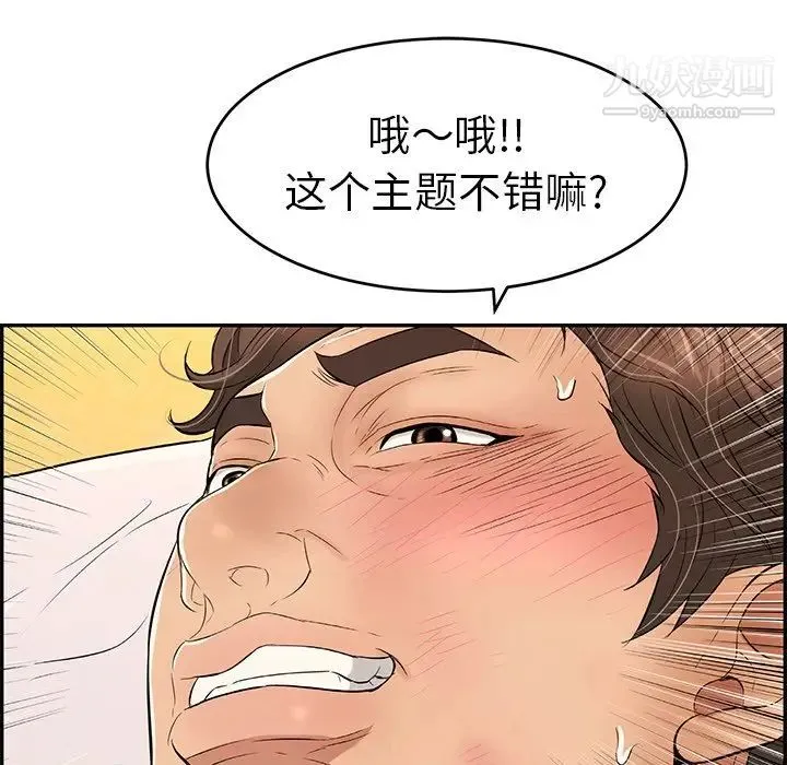 致命的你 第34话 第139页