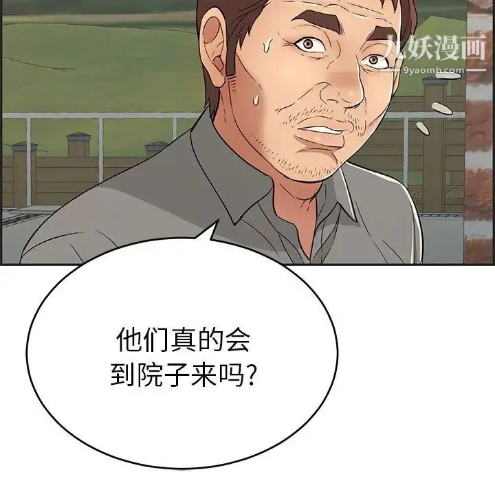 致命的你 第34话 第53页