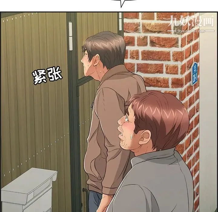 致命的你 第34话 第41页