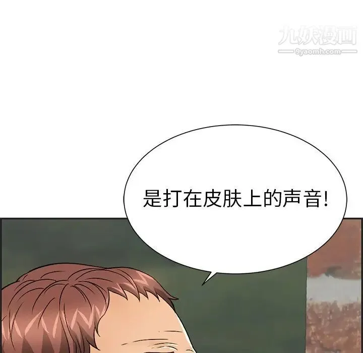 致命的你 第34话 第43页
