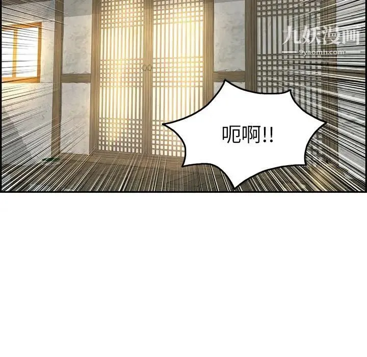 致命的你 第34话 第119页