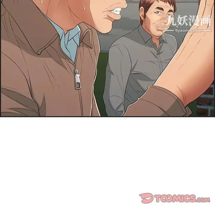 致命的你 第34话 第51页