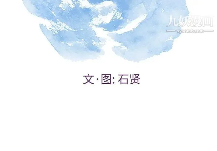 致命的你 第34话 第2页