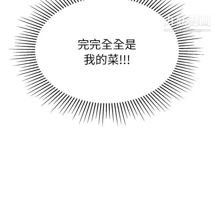 致命的你 第34话 第128页