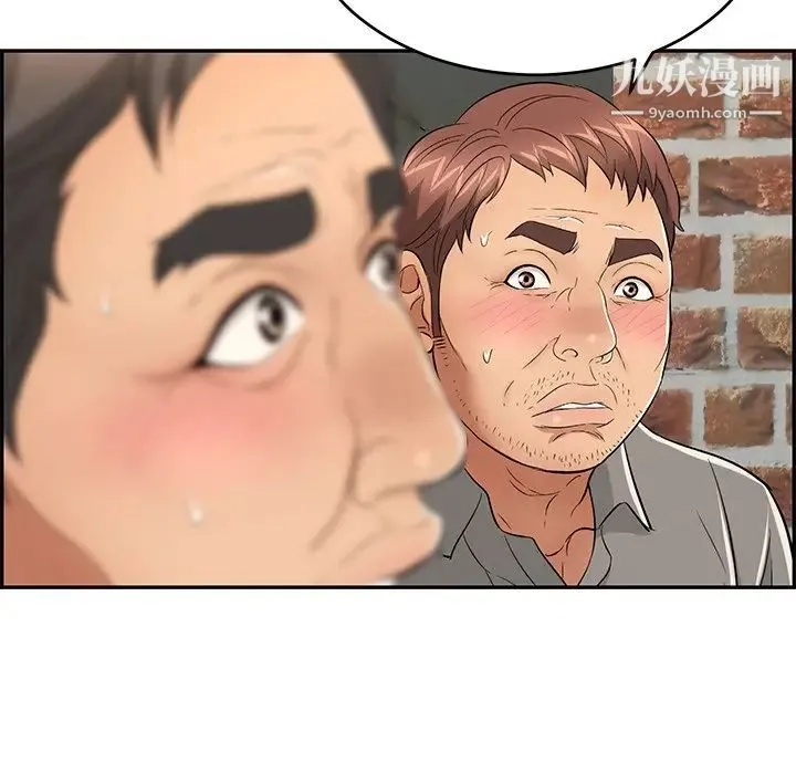 致命的你 第34话 第125页
