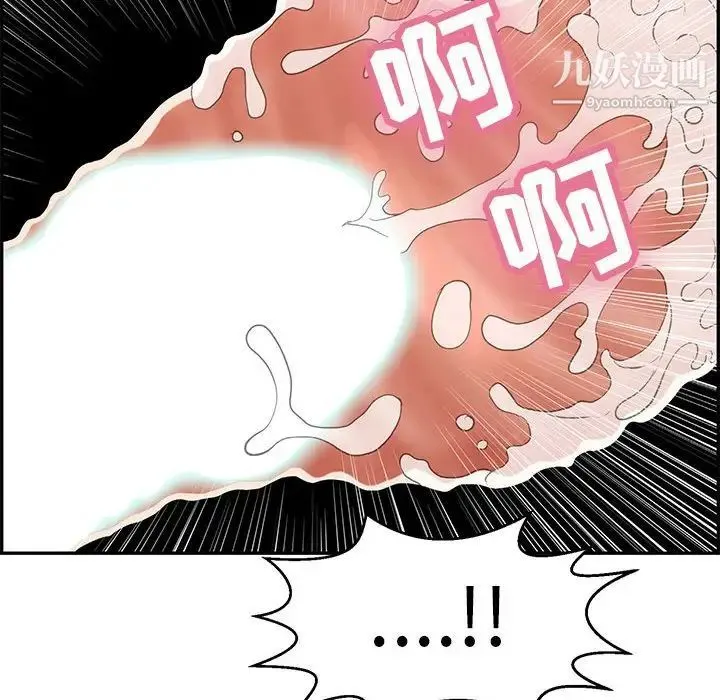 致命的你 第83话 第119页