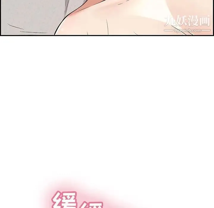 致命的你 第83话 第77页