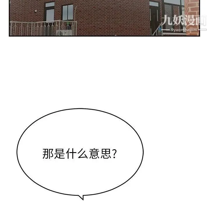 致命的你 第83话 第5页