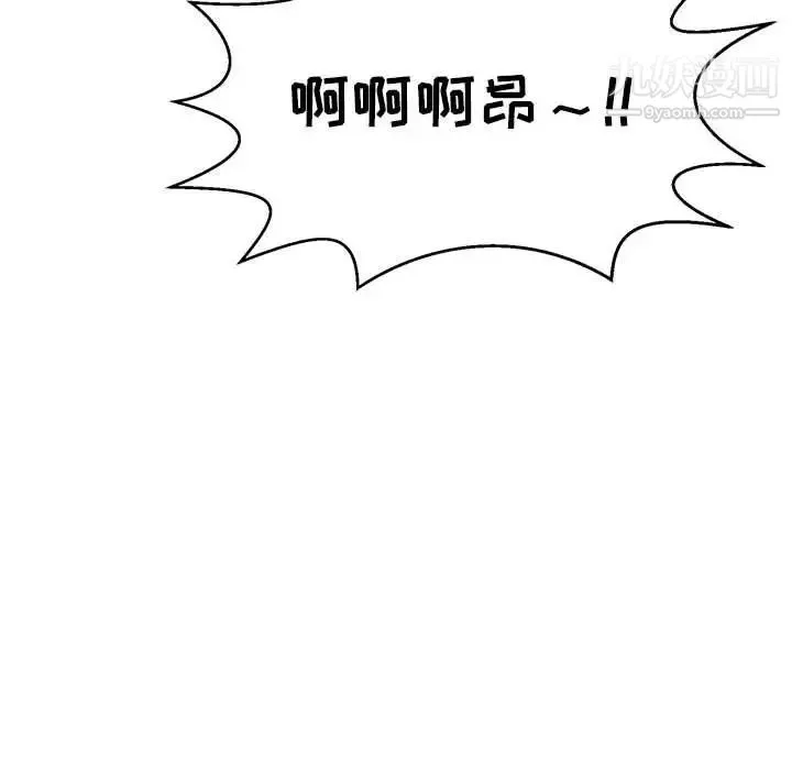 致命的你 第83话 第156页