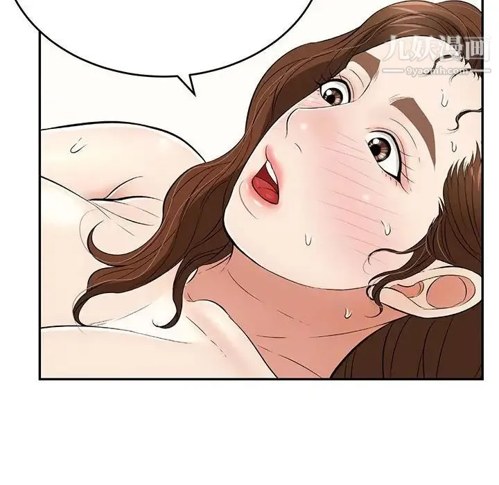 致命的你 第83话 第34页