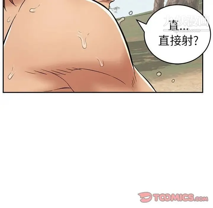 致命的你 第83话 第141页