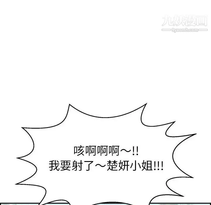 致命的你 第83话 第154页