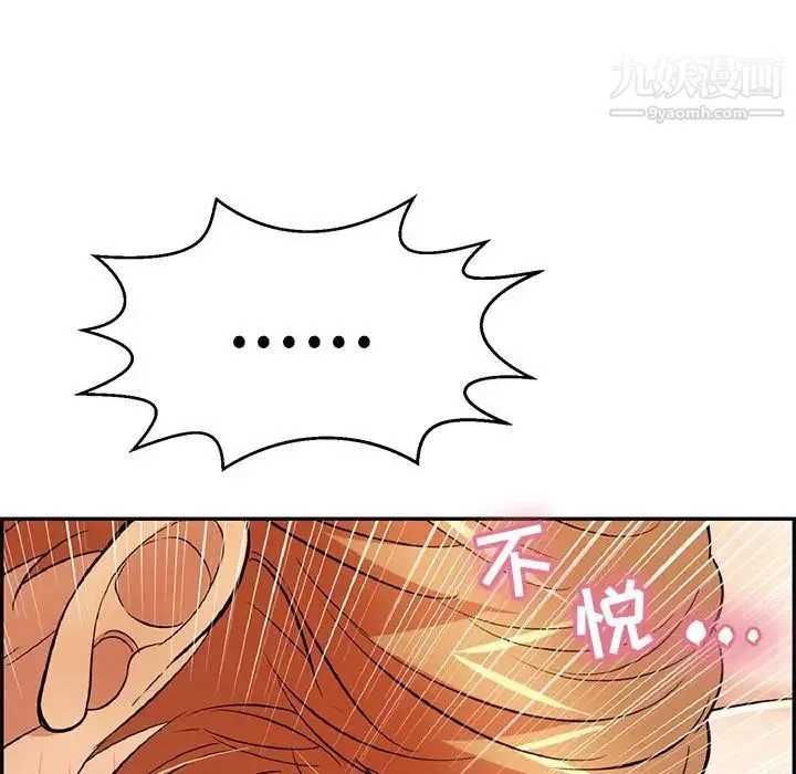 致命的你 第83话 第24页