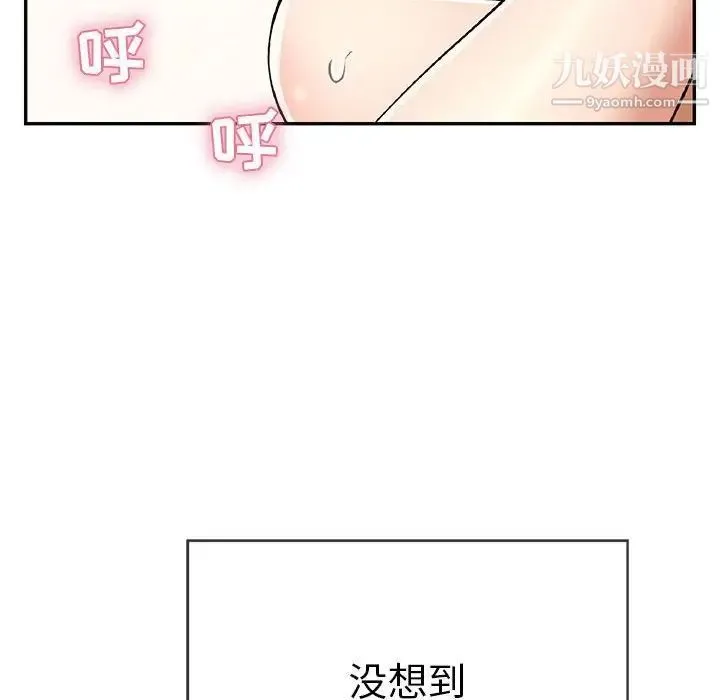 致命的你 第83话 第84页