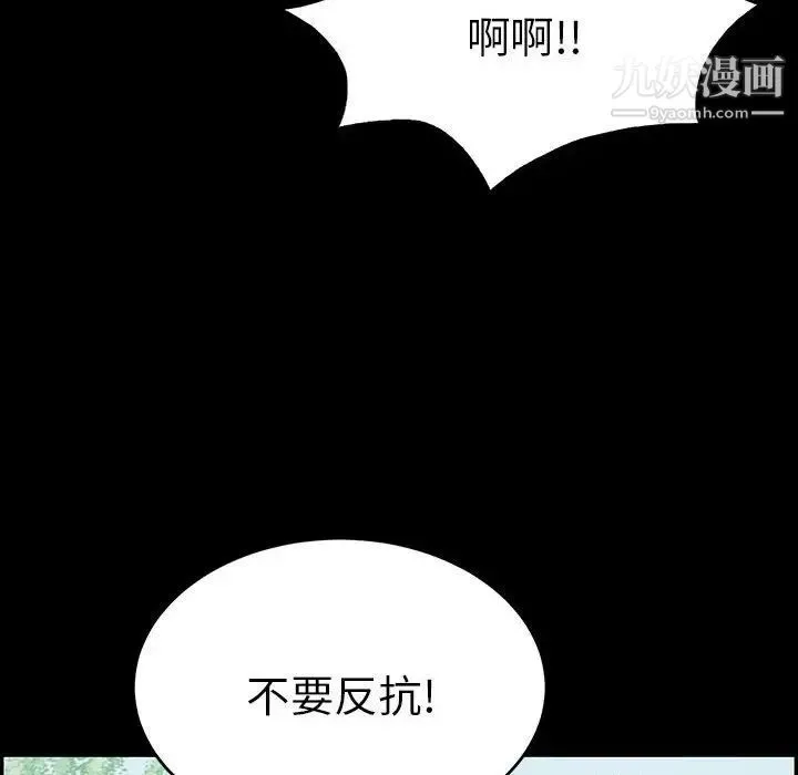 致命的你 第83话 第44页
