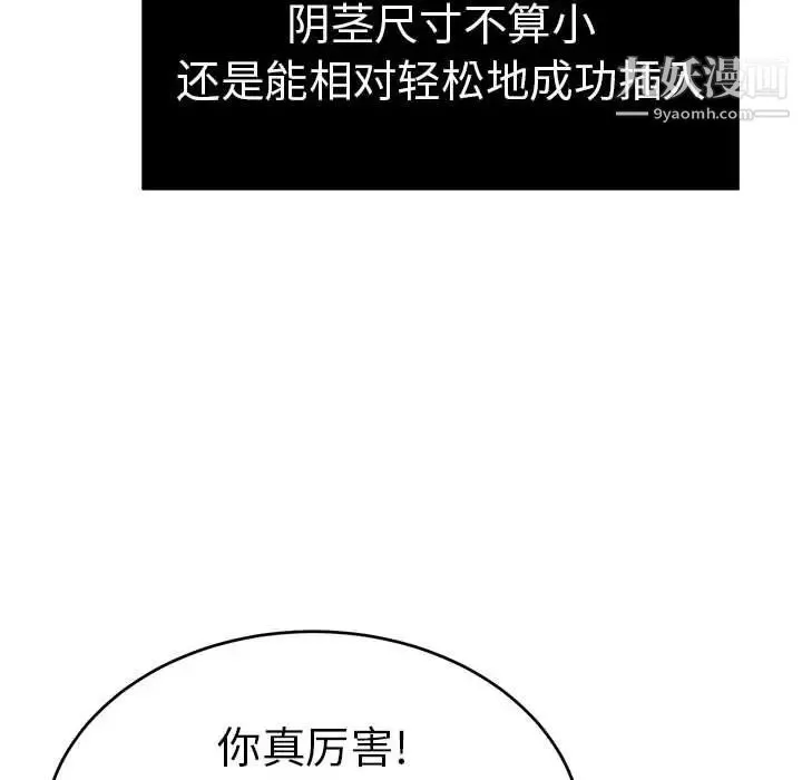 致命的你 第83话 第94页