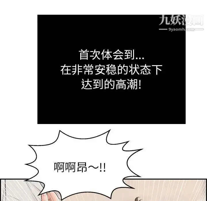 致命的你 第83话 第106页