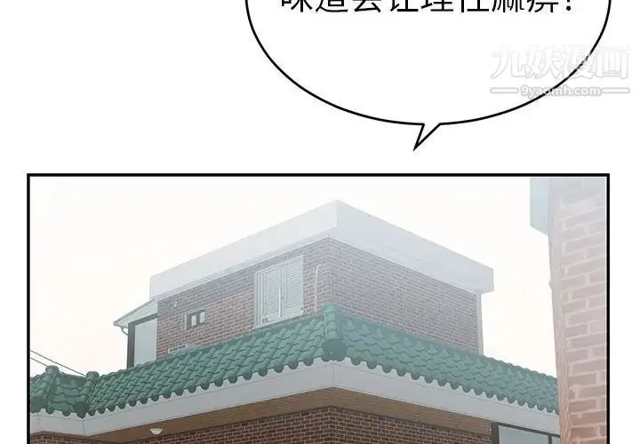 致命的你 第83话 第4页