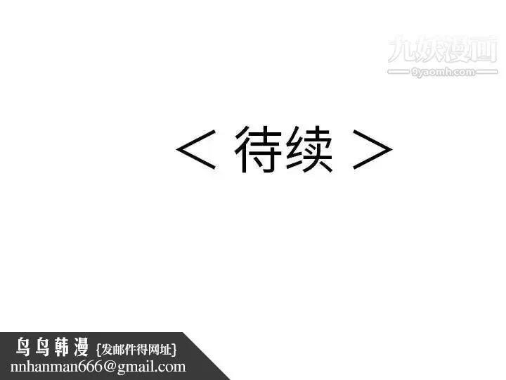 致命的你 第83话 第157页