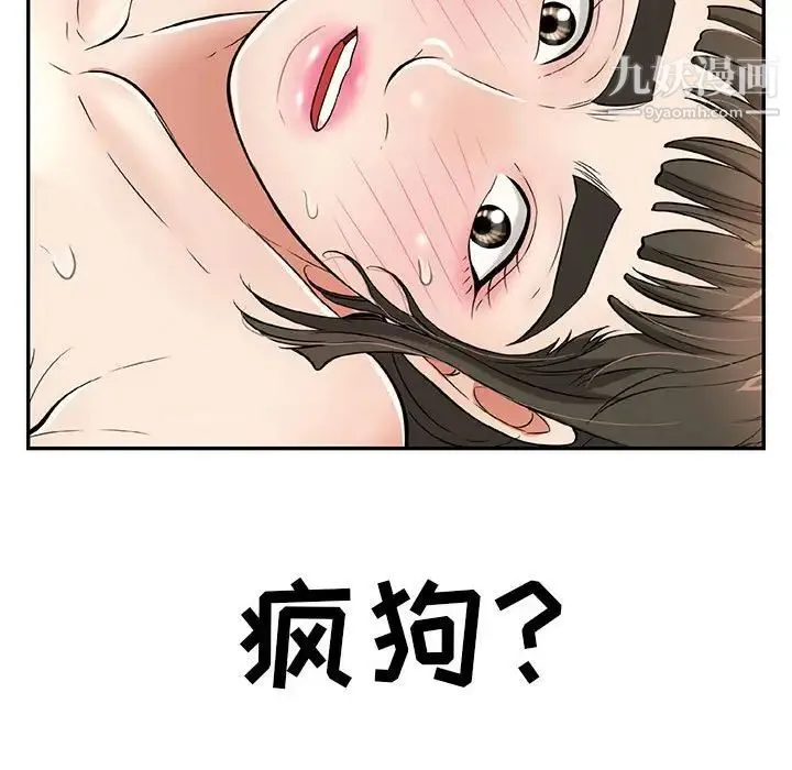 致命的你 第83话 第19页