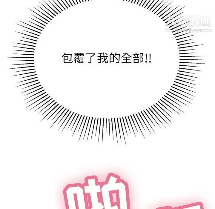 致命的你 第83话 第89页