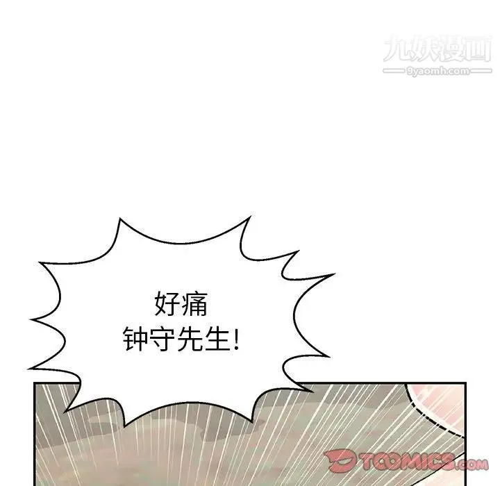 致命的你 第83话 第69页