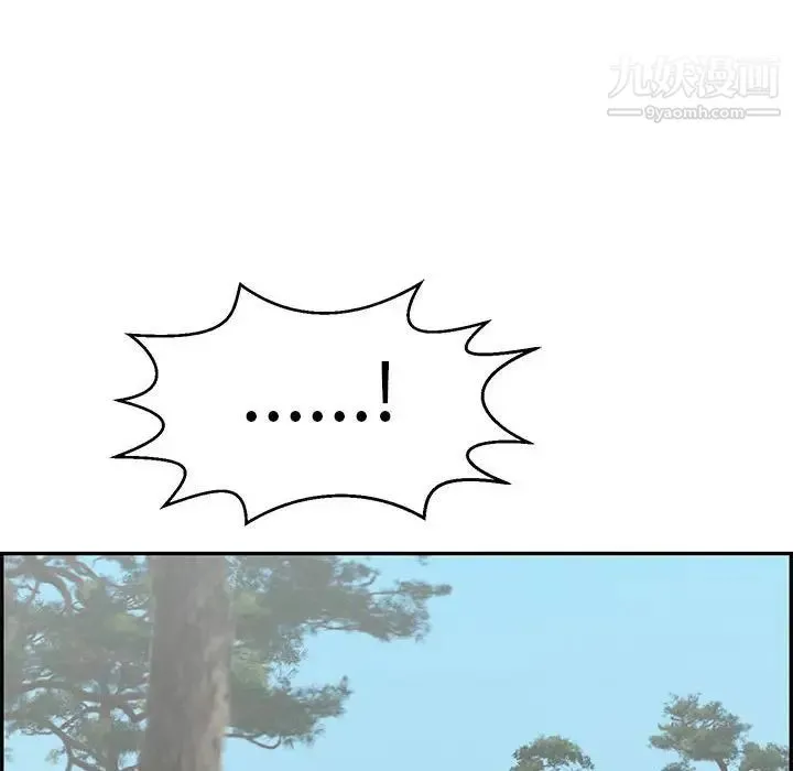 致命的你 第83话 第20页