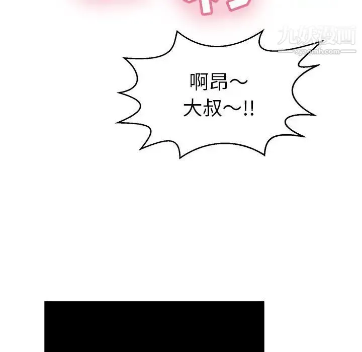 致命的你 第83话 第103页