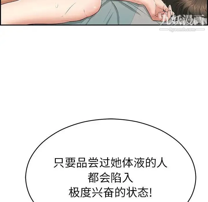 致命的你 第83话 第11页