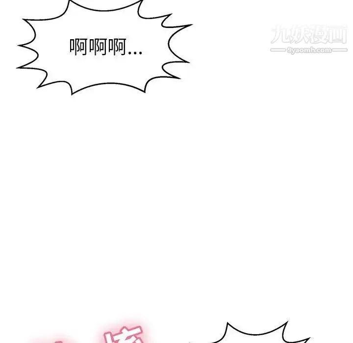 致命的你 第83话 第122页