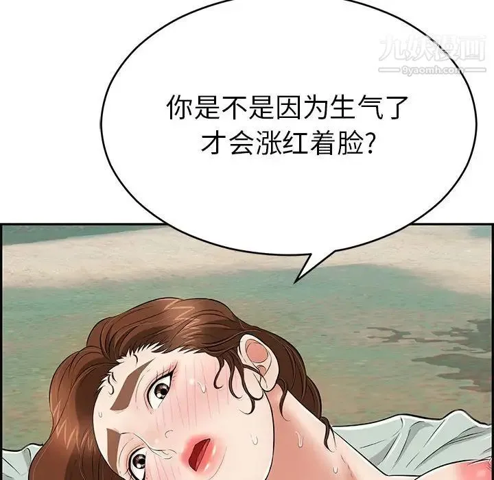 致命的你 第83话 第22页
