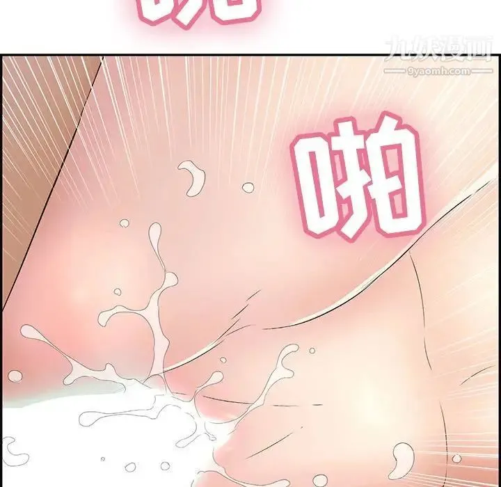 致命的你 第83话 第150页