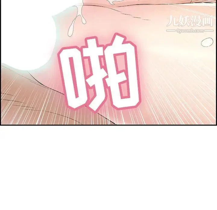 致命的你 第83话 第151页