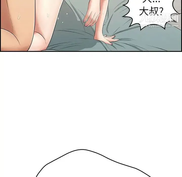 致命的你 第83话 第124页