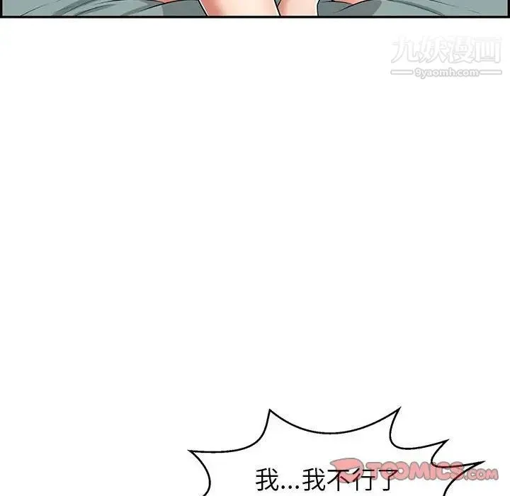 致命的你 第83话 第135页