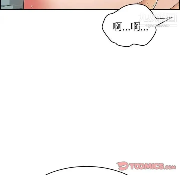 致命的你 第83话 第15页